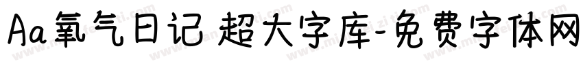 Aa氧气日记 超大字库字体转换
